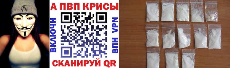 Альфа ПВП Crystall  Купить  Кемь 