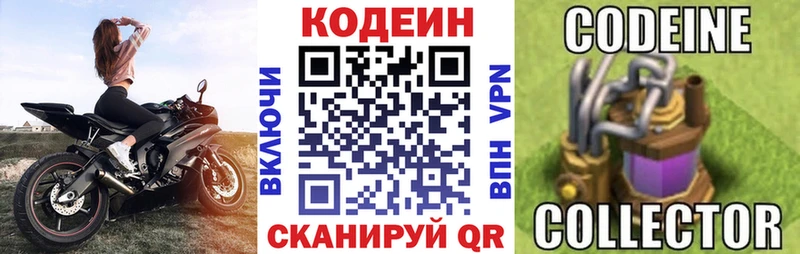 Купить закладки  Кемь  Кодеиновый сироп Lean Purple Drank 