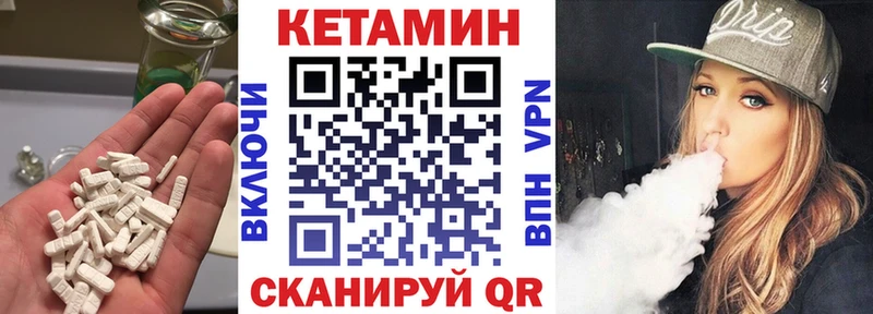 Купить  Кемь  Кетамин VHQ 