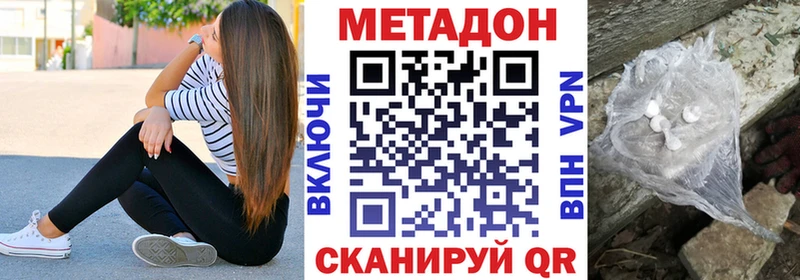 МЕТАДОН кристалл  Купить закладки  Кемь 